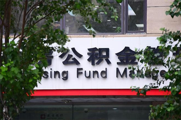 克孜勒苏的公积金封存了怎么取（公积金已封存怎么取）